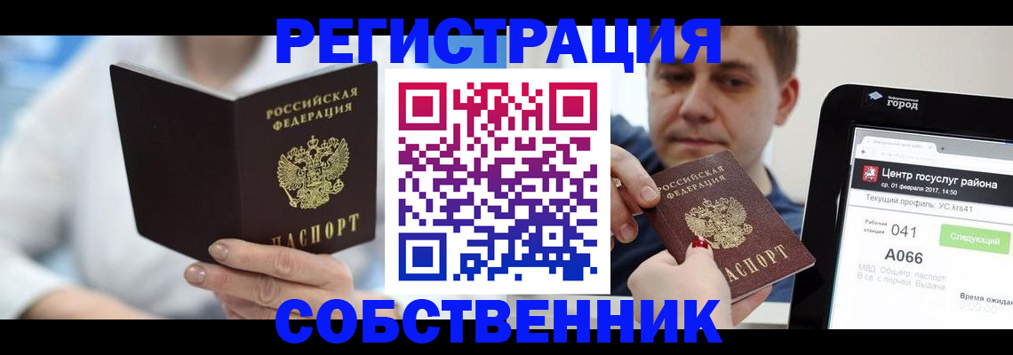 прописка поиск в Янауле